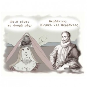 CERVANTES